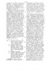 Программируемый преобразователь код-фаза (патент 1236389)