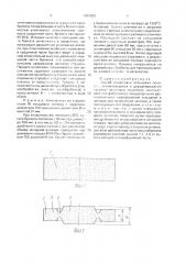 Способ штамповки кольцевых поковок (патент 1682009)