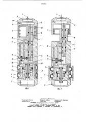 Устройство для отбора проб жидкости и газа из пласта (патент 941563)