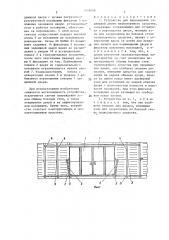 Устройство для перемещения задвижной двери транспортного средства (патент 1418460)