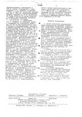 Способ получения водонерастворимых биологически активных соединений (патент 689200)