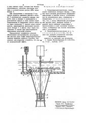 Микрогидроэлектростанция (патент 977848)