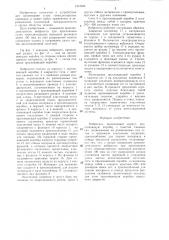 Вибросито (патент 1313524)