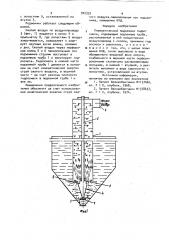 Пневматический подъемник гидросмеси (патент 922332)