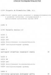 Способ оценки риска развития и предрасположенности к развитию патологии, ассоциированной с присутствием аутоантител против epcr (патент 2375716)