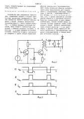 Устройство для управления тиристором (патент 1508319)