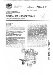 Способ определения протечек через закрытый направляющий аппарат гидротурбины (патент 1712648)