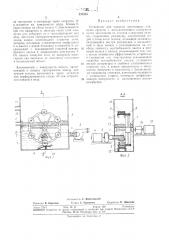 Устройство для подъема затонувших плавучих средств (патент 323315)