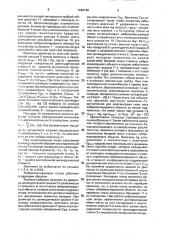 Виброизолирующая резинопневматическая опора (патент 1649166)