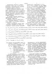 Зубчатая передача (патент 1359522)