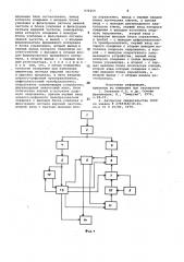 Двухчастотное фазометрическое устройство инфранизких частот (патент 970259)
