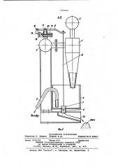 Гидроциклонный шламоотделитель (патент 977693)
