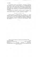 Способ получения гидрофобизирующего препарата (патент 126469)
