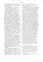 Проекционное устройство (патент 1589248)