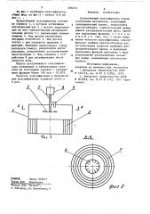 Центробежный классификатор порошкообразных материалов (патент 876212)