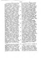 Устройство для измерения девиации частоты линейно частотно- модулированного колебания (патент 1190281)