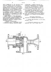 Струйный насос (патент 787737)