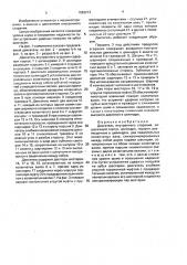 Двигатель внутреннего сгорания (патент 1663213)