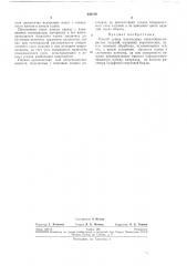 Способ сушки коллоиднб1х капиллярно-пористыхизделий (патент 232129)