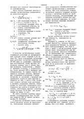 Размыкатель переменного тока (патент 1522333)