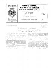Патент ссср  161250 (патент 161250)