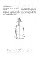 Патент ссср  175441 (патент 175441)