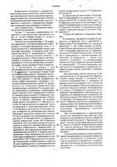 Контактное устройство для контактирования микросхем (патент 1626300)