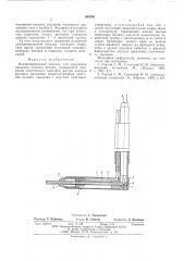 Комбинированный насадок для измерения давления газового потока (патент 563586)