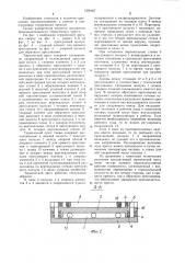 Термический пресс (патент 1209467)