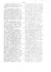 Фрезерный станок (патент 1225707)