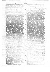 Цифровое реле тока с зависимой характеристикой выдержки времени (патент 714556)