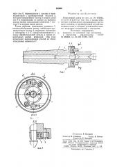 Поводковый центр (патент 810391)