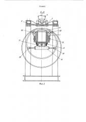 Установка для сварки продольных швов цилиндрических обеаек (патент 554985)