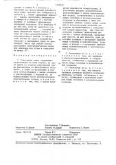 Уплотнение вала (патент 1333920)