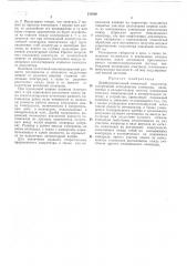 Дифференциальный емкостный модулятор (патент 218320)