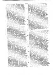 Импульсный стабилизатор постоянного разнополярного напряжения (патент 909667)