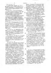 Способ получения производных прегнана (патент 1440351)