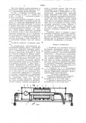 Устройство для испытания грунта нарастяжение (патент 808591)