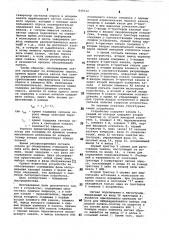 Многоканальное устройство дляподключения источников информациик общей магистрали (патент 849212)