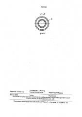 Устройство для горячего ремонта огнеупорной футеровки (патент 1828533)