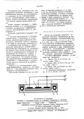 Датчик для измерения влажности (патент 516952)