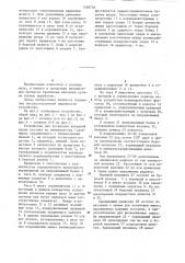 Устройство для установки анкерной крепи (патент 1268739)