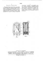 Миллисекундный переключательл«..^. (патент 168162)