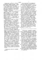 Конденсатор воздушного охлаждения (патент 1364837)