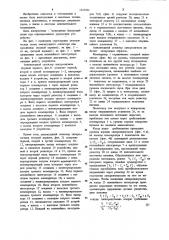 Амплитудный селектор синхросигнала (его варианты) (патент 1221763)