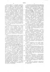 Способ получения аргона и технологи-ческого и технического кислорода (патент 832273)