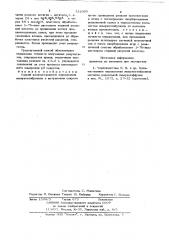 Способ количественного определения иммуноглобулинов в желудочном секрете (патент 731969)