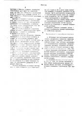 Установка для растворения эластомерных материалов в жидкости (патент 488726)