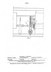 Устройство для открывания и закрывания крышек разгрузочных люков бункерного вагона (патент 1659266)