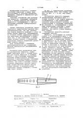 Распылитель жидкости (патент 1077646)